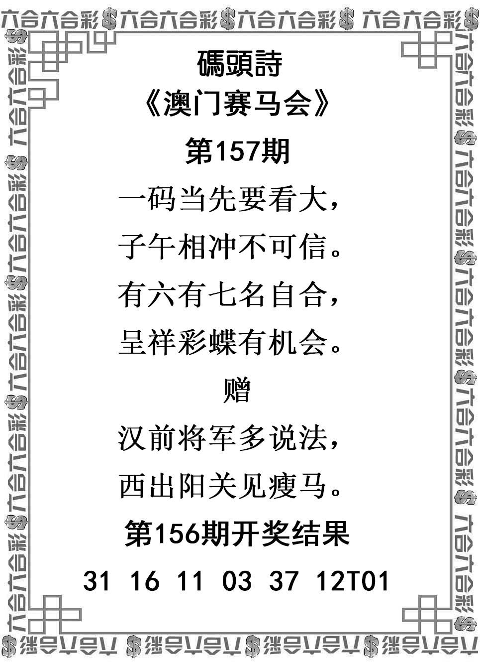 157期码头诗[图]